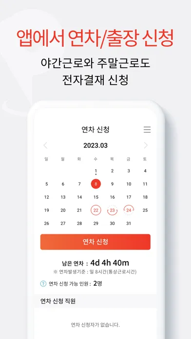 핀플 근로자应用截图