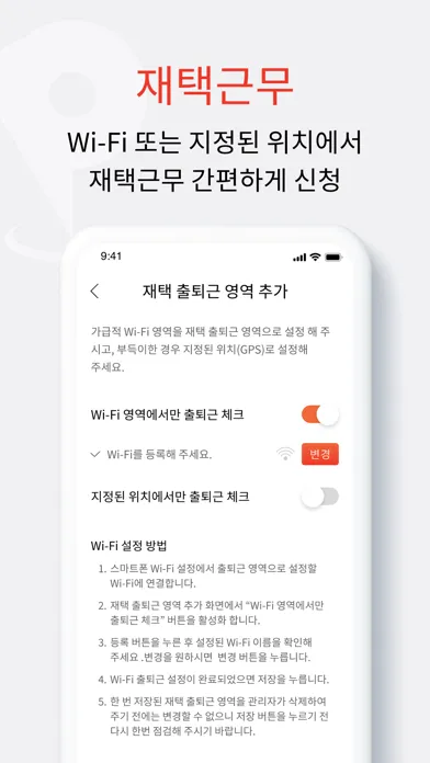 핀플 근로자应用截图