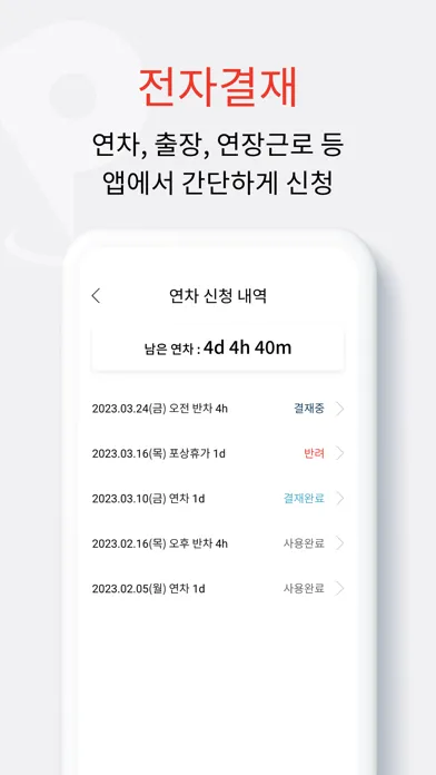 핀플 근로자应用截图