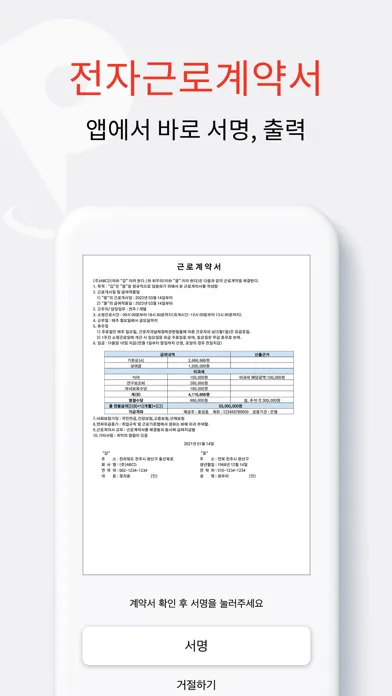 핀플 근로자应用截图