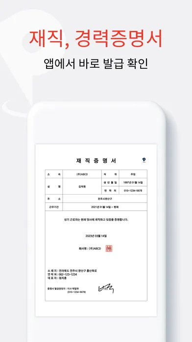 핀플 근로자应用截图