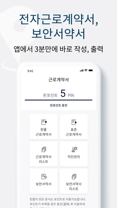 ภาพหน้าจอของ 핀플 관리자
