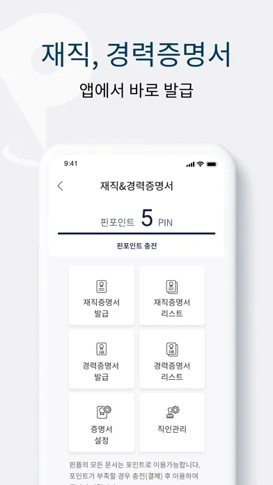 ภาพหน้าจอของ 핀플 관리자
