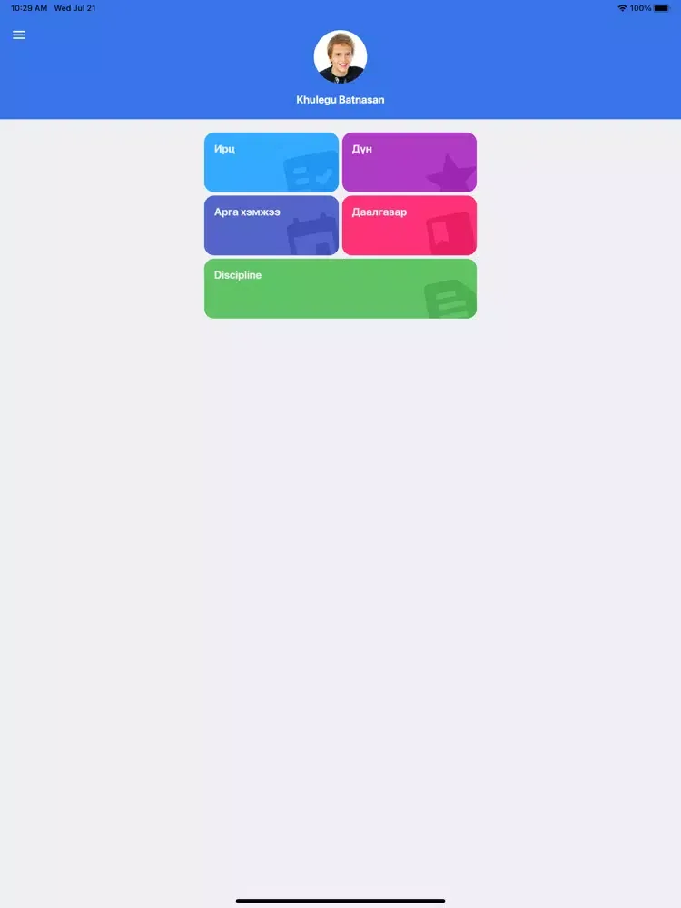 Edu Woovoo iPad 應用截圖