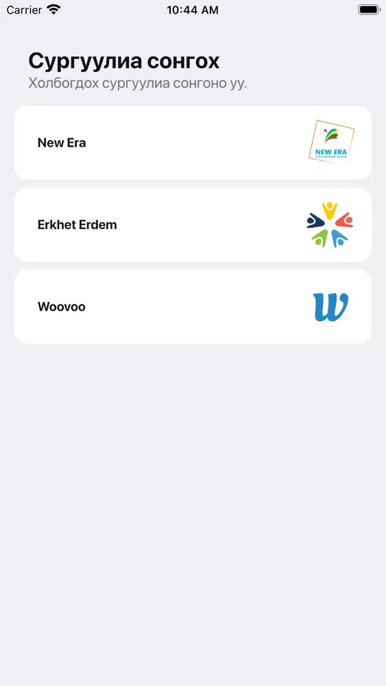 Edu Woovoo應用截圖