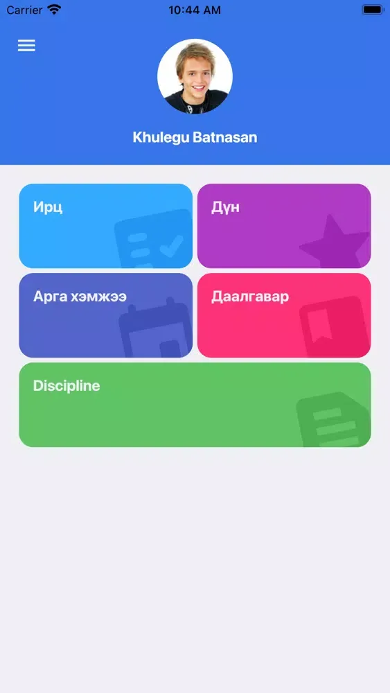 Edu Woovoo應用截圖