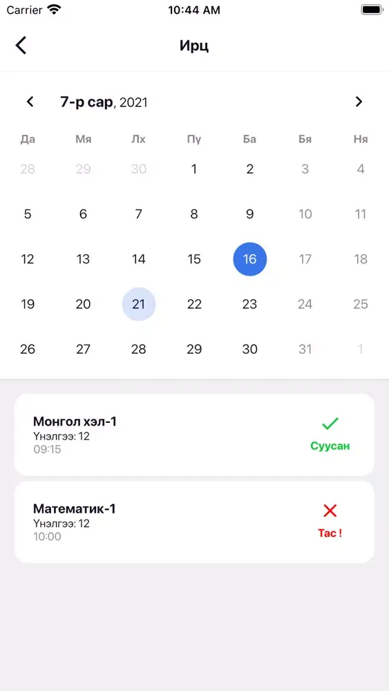 Edu Woovoo應用截圖
