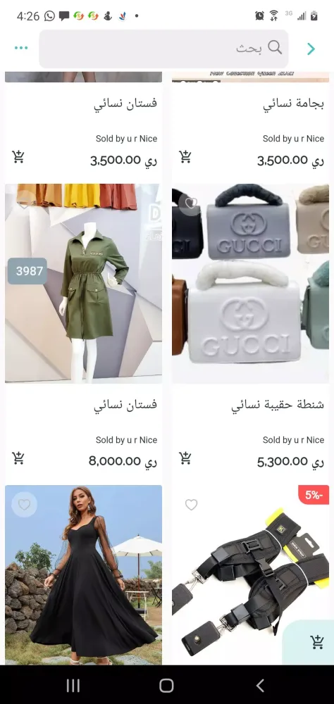 واو ماركت應用截圖
