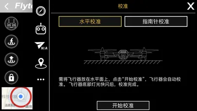 Flytec GPS Screenshots