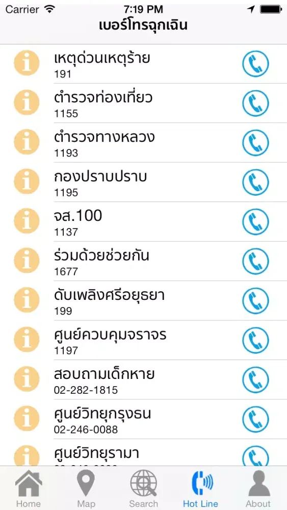 Cop Finder應用截圖