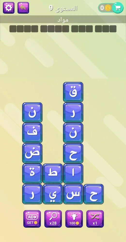 كلمة مفقودة- كلمات متقاطعة スクリーンショット