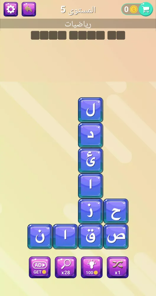 كلمة مفقودة- كلمات متقاطعة スクリーンショット