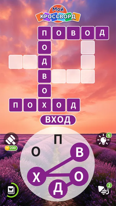 Мой кроссворд Screenshots