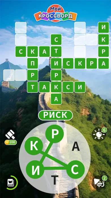 Мой кроссворд Screenshots