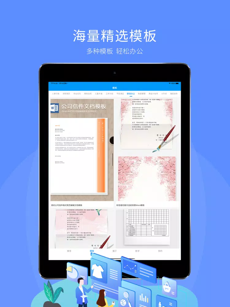 ภาพหน้าจอของ word文档手机版-office办公软件编辑制作教程 iPad 