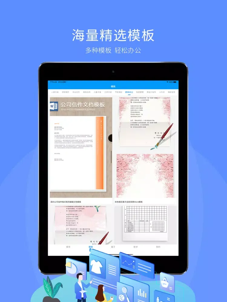 Screenshot di word文档手机版-office办公软件编辑制作教程 iPad 