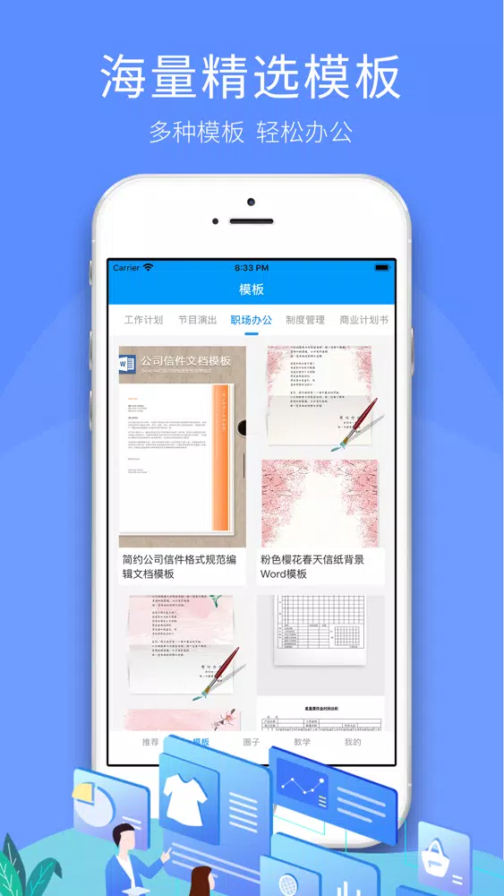 ภาพหน้าจอของ word文档手机版-office办公软件编辑制作教程
