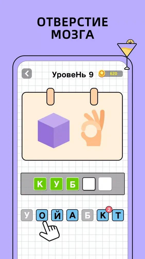 Угадай Слова: Word Games Ekran Görüntüleri