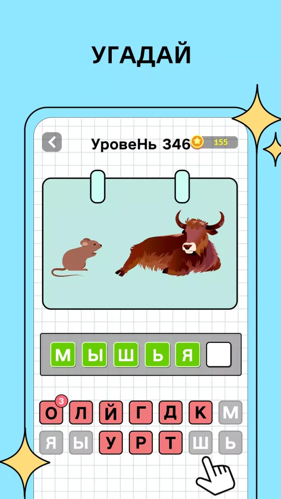 Угадай Слова: Word Games Ekran Görüntüleri