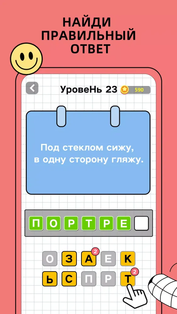 Угадай Слова: Word Games Ekran Görüntüleri