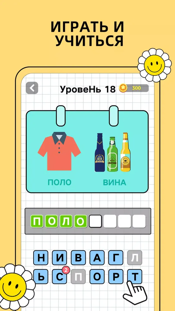 Угадай Слова: Word Games Ekran Görüntüleri