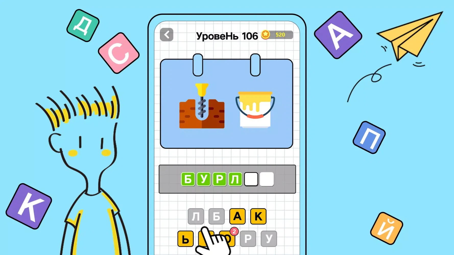 Угадай Слова: Word Games Ekran Görüntüleri