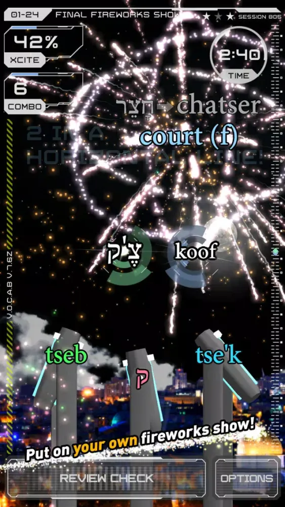 Word Fireworks: Learn Hebrew! Screenshots