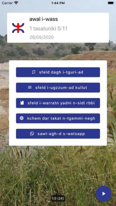 Ảnh chụp màn hình của awal i-wass