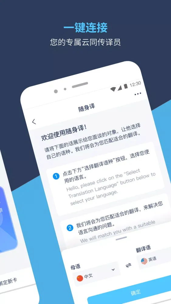 Trans On应用截图