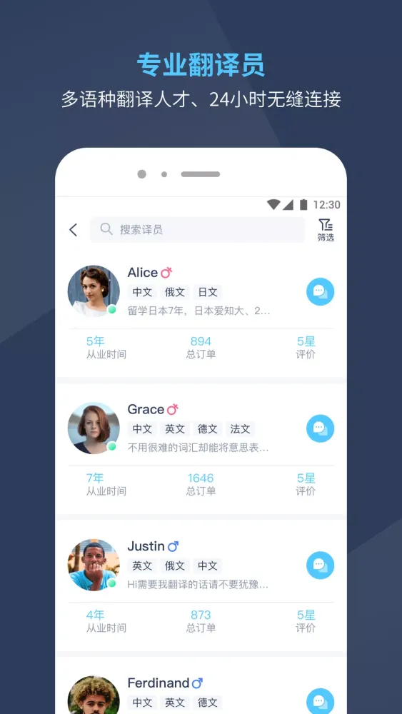 Trans On应用截图