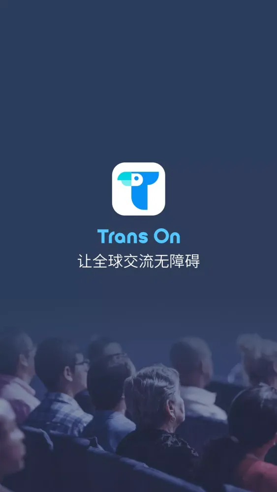 Trans On应用截图
