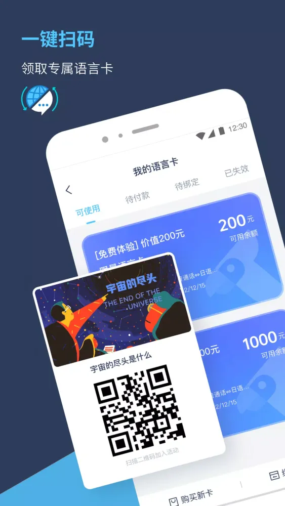 Trans On应用截图