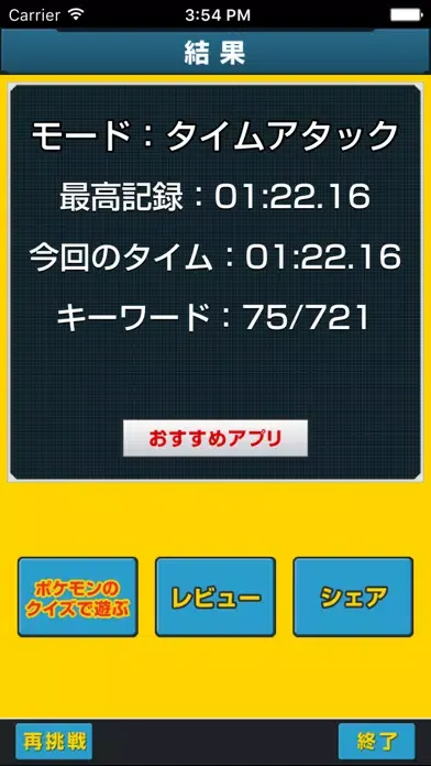 Скриншоты Word Search for Pokemon edition