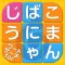 ワードサーチfor妖怪ウォッチ