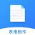 文档编辑-word文档在线编辑软件