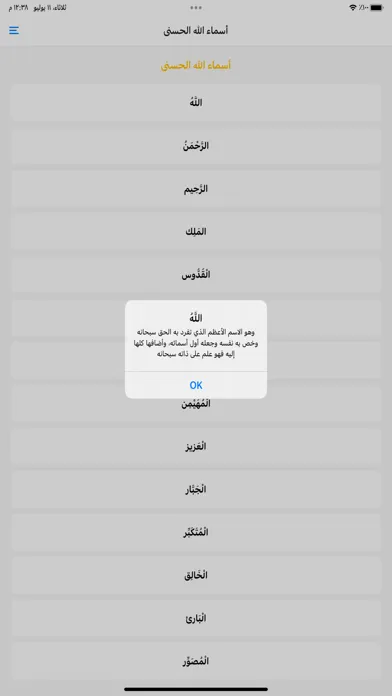 Ảnh chụp màn hình của زخرفة أسماء - فن العبارات