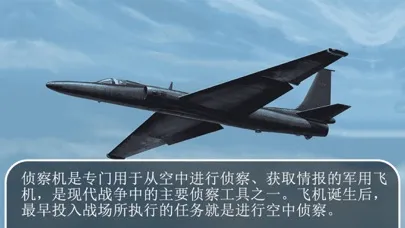 Tangkapan layar 儿童飞机拼图