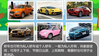 儿童宝宝汽车拼图 স্ক্রিনশট