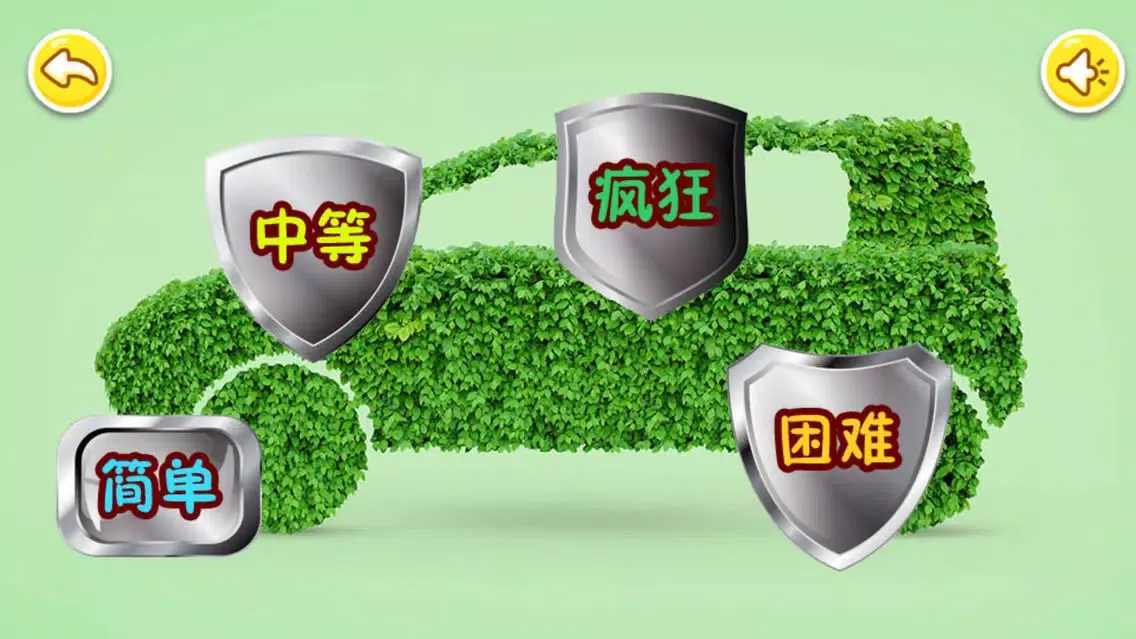 儿童宝宝汽车拼图 Screenshots