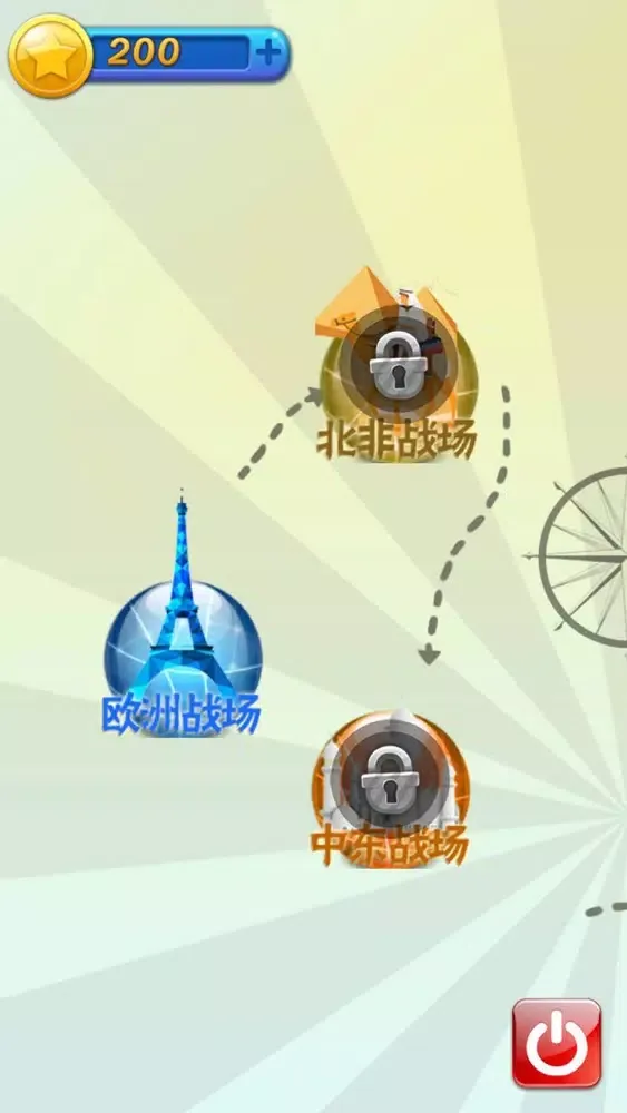 四国军旗合体版 スクリーンショット