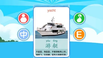 Tangkapan layar 宝宝交通工具认知
