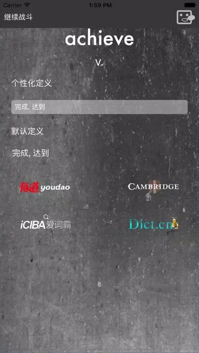 Tangkapan layar 记词战士 CET4