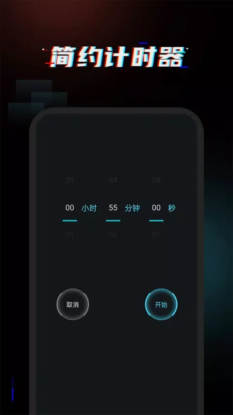 Tangkapan skrin 起床闹铃