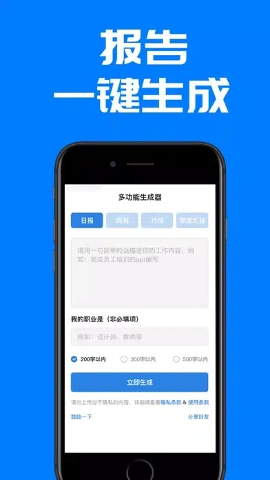 周报生成器: 中文AI写作神器 & 工作写作机器人 سکرین شاٹس