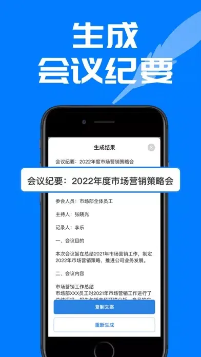 周报生成器: 中文AI写作神器 & 工作写作机器人 سکرین شاٹس