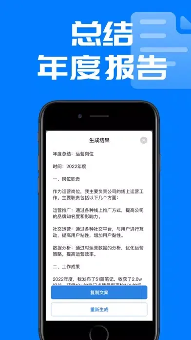 周报生成器: 中文AI写作神器 & 工作写作机器人 سکرین شاٹس