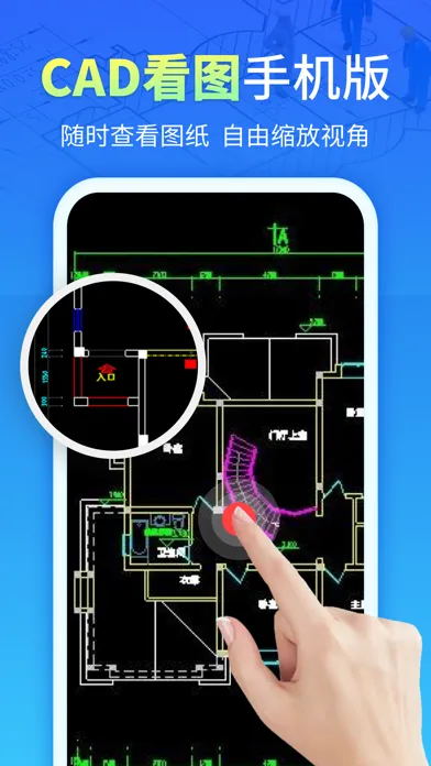CAD手机看图 -手机autocad快速看图 স্ক্রিনশট