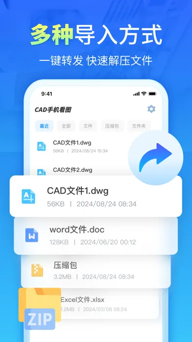 CAD手机看图 -手机autocad快速看图 স্ক্রিনশট