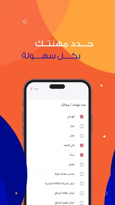 Screenshot di WorkCity مزود الخدمة