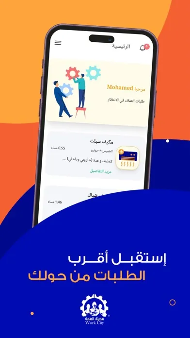 Screenshot di WorkCity مزود الخدمة